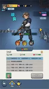 生存33天李警官技能有哪些