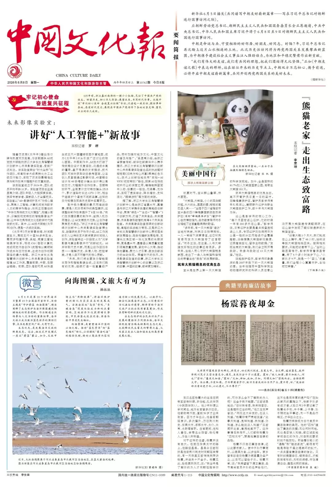 铭记初心使命 奋进复兴征程 | 未来影像实验室：讲好“人工智能+”新故事