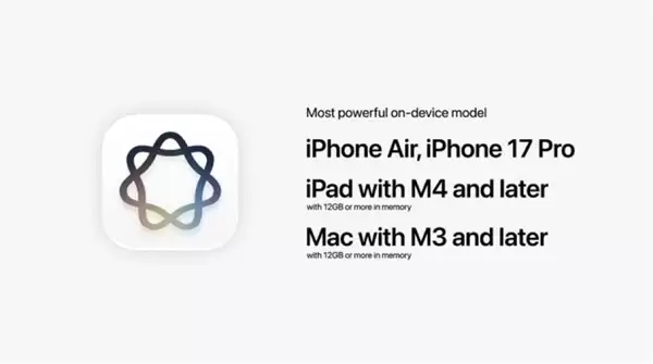 苹果满血AI大模型只支持iPhone 17 Pro/Air：iPhone 17用户无法使用
