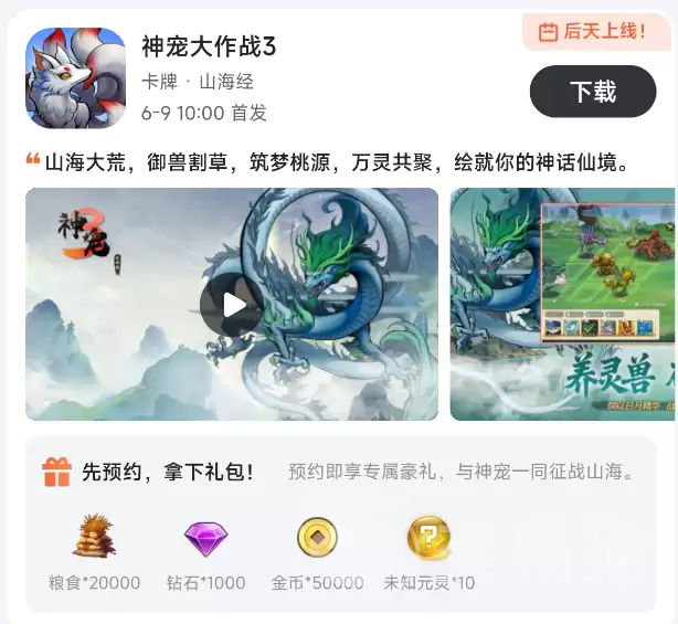大厂背书安全手游福利APP推荐:高口碑稳定运营的手游福利平台