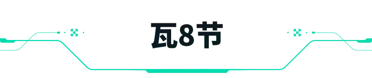 《无畏契约》6月瓦8节开启！Q币显示器抽不停！
