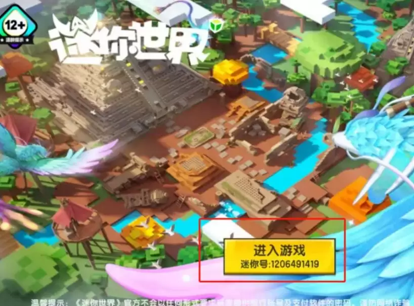 迷你世界周礼包哪里领取