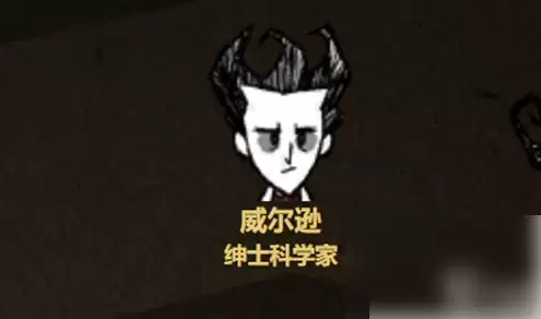 饥荒手游攻略详细教程 饥荒新手从零开始超详细攻略
