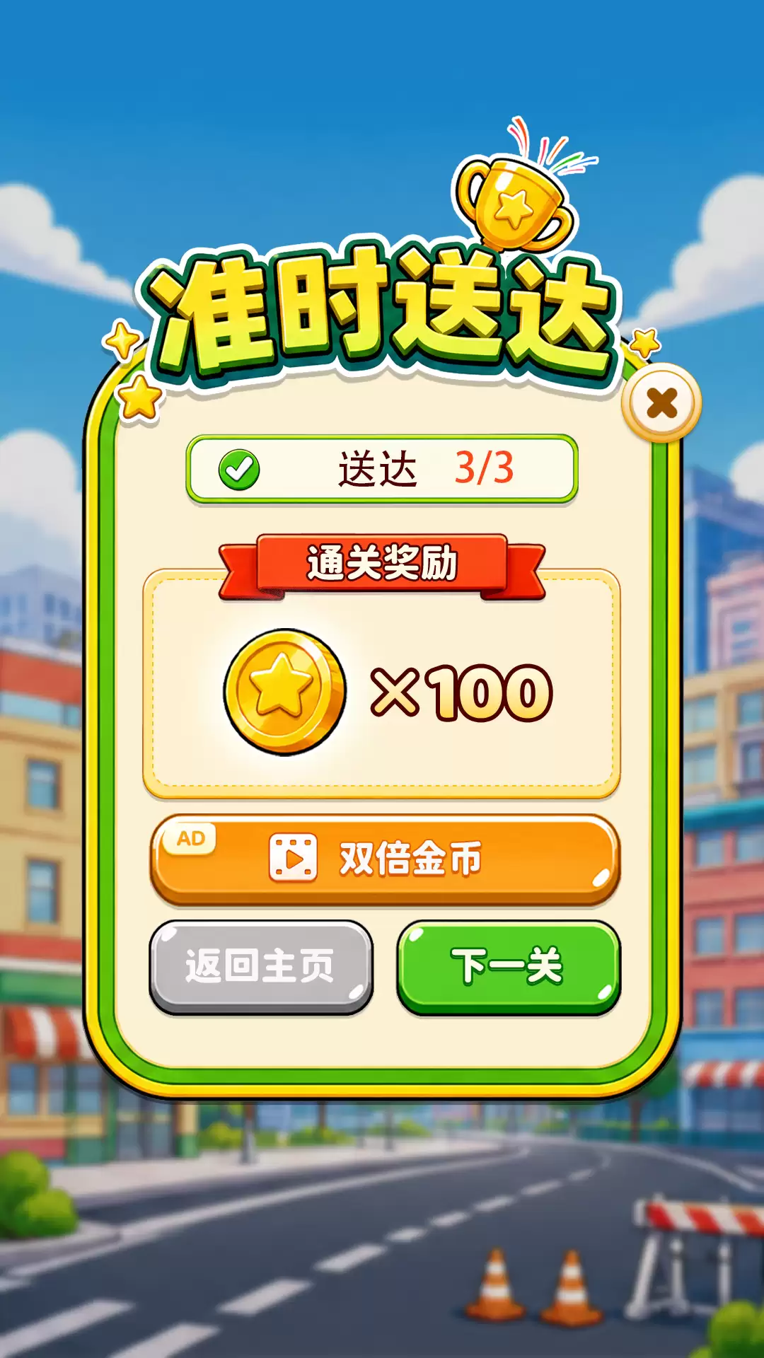 差一秒就超时好玩吗 差一秒就超时玩法介绍