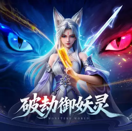 灵妖劫洞天幻境入门指南与通关技巧 灵妖劫洞天幻境玩法详解
