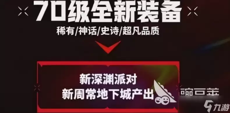 dnf手游安卓手机版70版本什么时候上线 地下城与勇士起源70版本上线时间分享