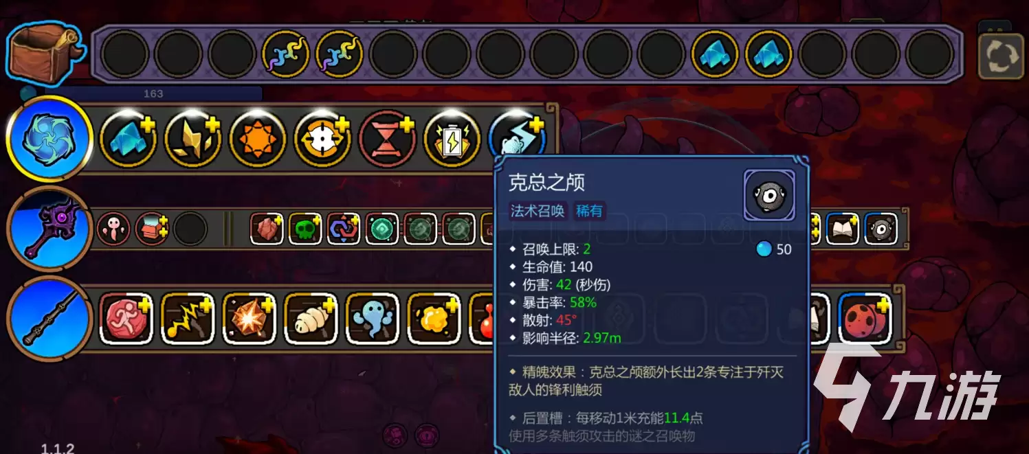 魔法工艺手游克总之颅信息详解 魔法工艺手游克总之颅表现如何