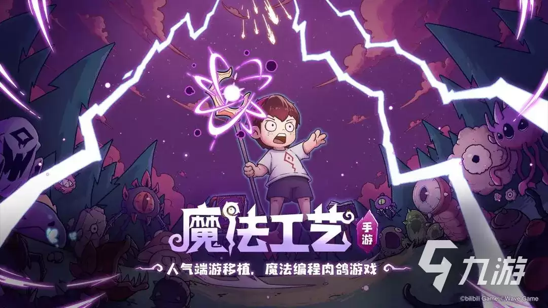 魔法工艺手游爆裂射线如何玩 魔法工艺手游爆裂射线玩法攻略分享