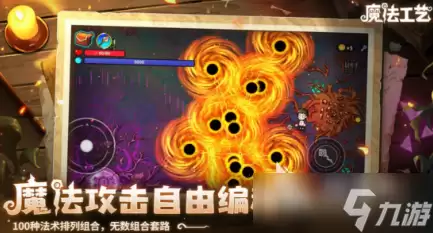 魔法工艺手游安卓手机版九宫格踩灯解密步骤详解 魔法工艺手游安卓手机版格子关卡教程
