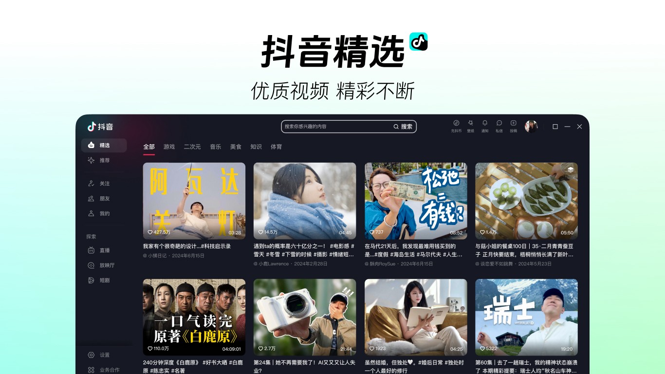 抖音网页版入口官网直达 - 2026最新在线登录方式