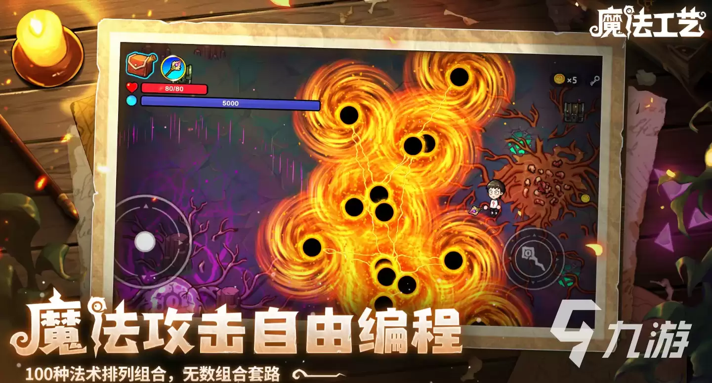 魔法工艺手游职业推荐及主流流派效果详解
