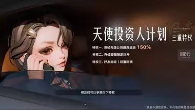 王者万象棋天使投资人计划怎样玩