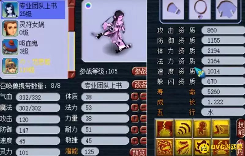 梦幻西游怎么选出合适须弥宝宝-须弥宝宝选择