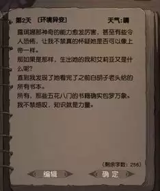哀鸿城破十日记穗结局究竟如何