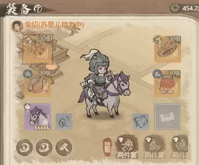 这城有良田僚属坐骑如何搭配-这城有良田僚属坐骑怎样搭配