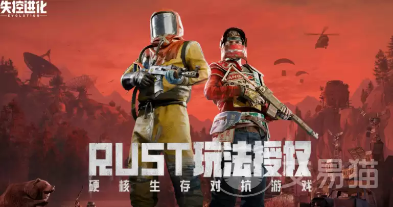 失控进化全模式详解:失控进化所有游戏模式一览