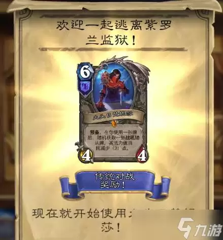 炉石传说大头目梵妮莎