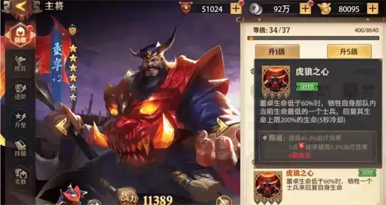 少年三国志真吕布如何获得 少年三国志真吕布获得技巧指南