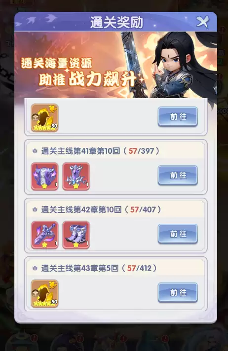 《仙逆H5》修士碎片如何高效收集