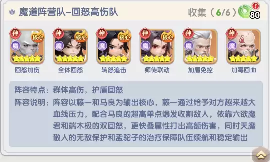 仙逆H5卡关小tips