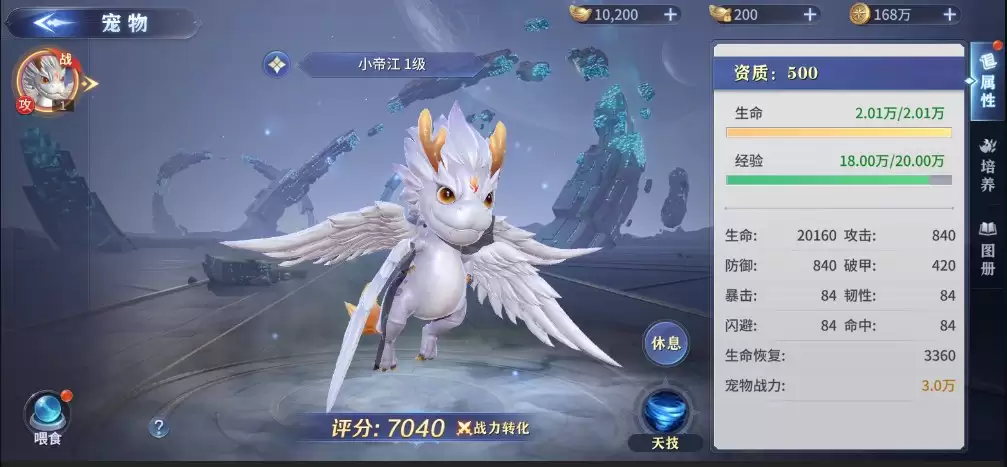 一宠上阵 三宠轮换 培养你的上古神宠