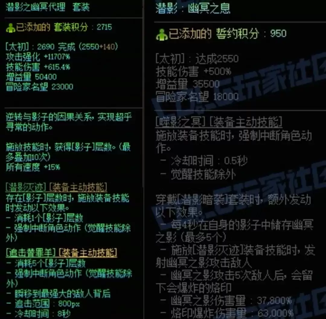 DNF潜影暗袭加潜影暗袭内搭配属性一览