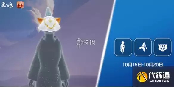 光遇黄鼠狼先祖位置2026最新_光遇黄鼠狼先祖位置一览