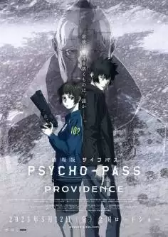 动漫《心理测量者剧场版：天意》剧情介绍
