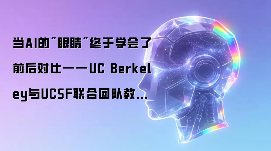当AI的