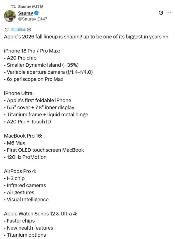 苹果2026年科技春晚7款新品齐发：不止iPhone 18 Pro 还有这些惊喜