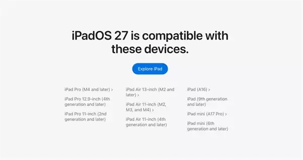 苹果WWDC26新系统支持机型公布：你的设备还能升级吗