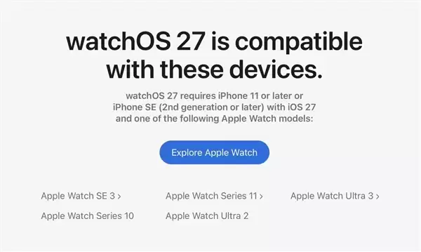 苹果WWDC26新系统支持机型公布：你的设备还能升级吗