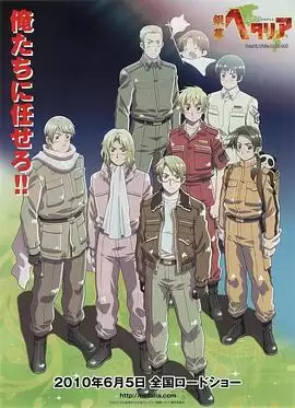 动漫《银幕黑塔利亚》剧情介绍