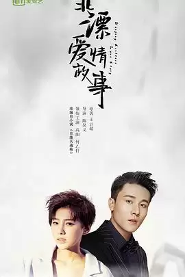 电视剧《北漂爱情故事》剧情介绍