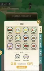 华夏千秋食谱攻略有哪些