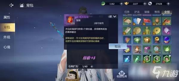 《剑侠世界3》福袋获取攻略