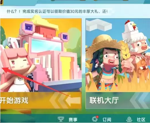 迷你世界解除实名验证怎么弄