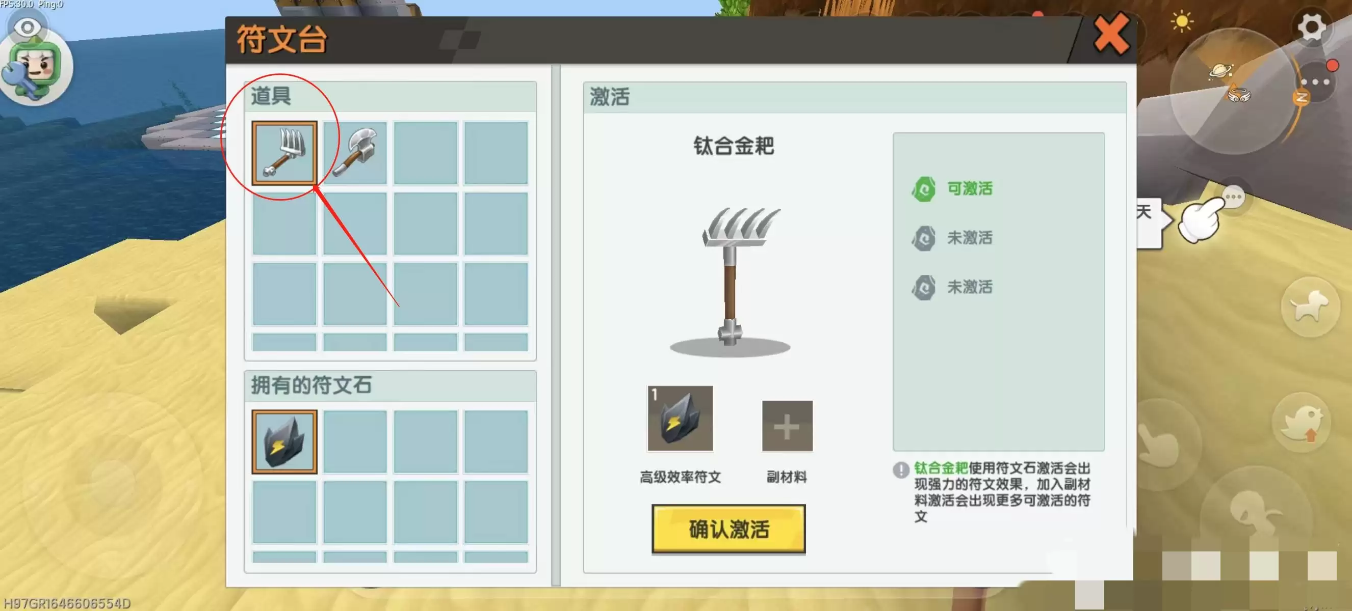 迷你世界装备怎么附魔属性
