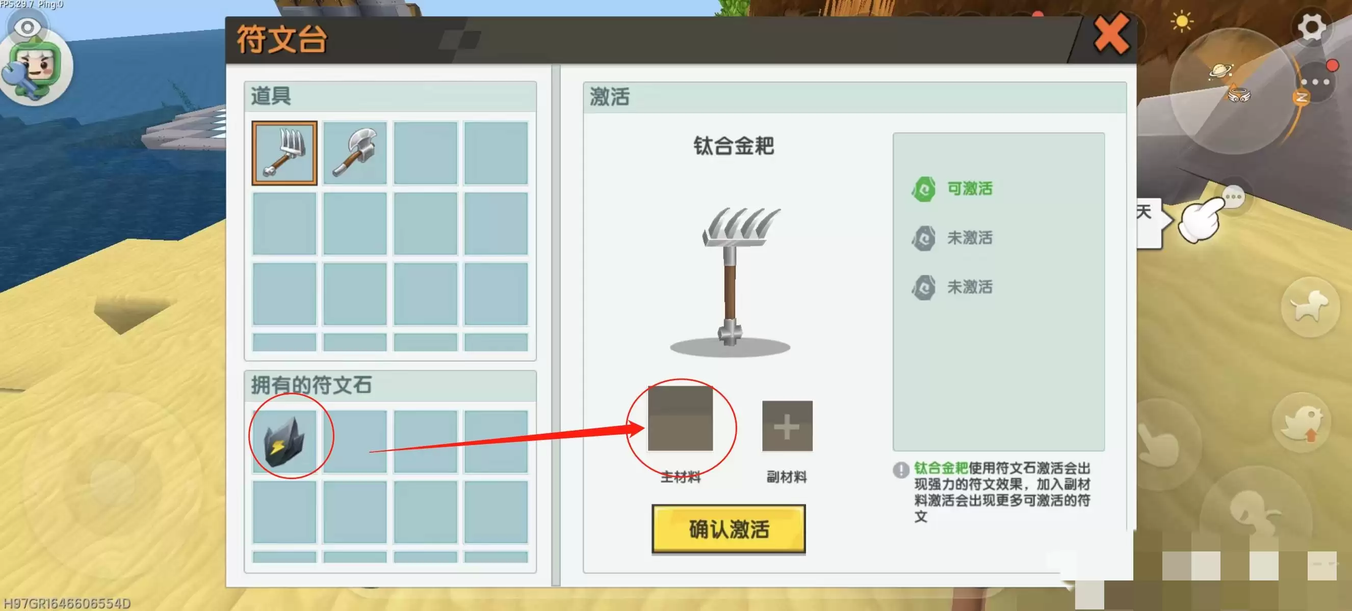 迷你世界装备怎么附魔属性