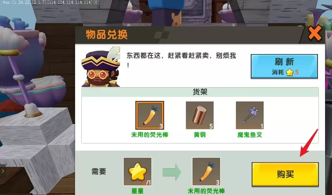 迷你世界怎么和海盗商人交易