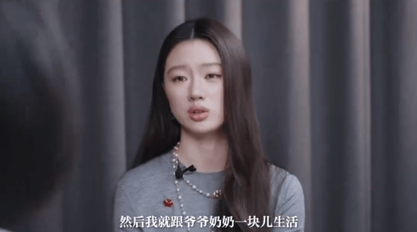 单依纯自曝有表达障碍！从小跟着爷爷奶奶生活