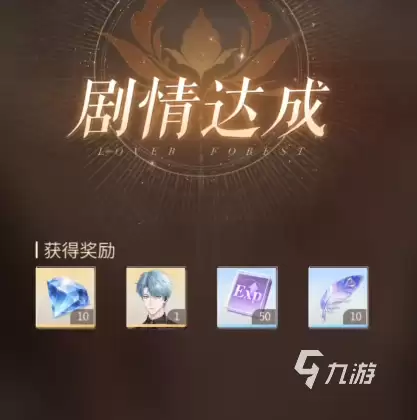 《心跳陷落》预约方法全攻略:手把手教你轻松预约