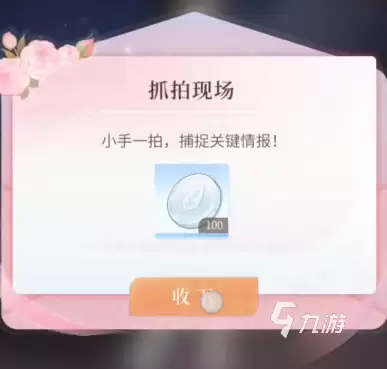 《心跳陷落》预约方法全攻略:手把手教你轻松预约