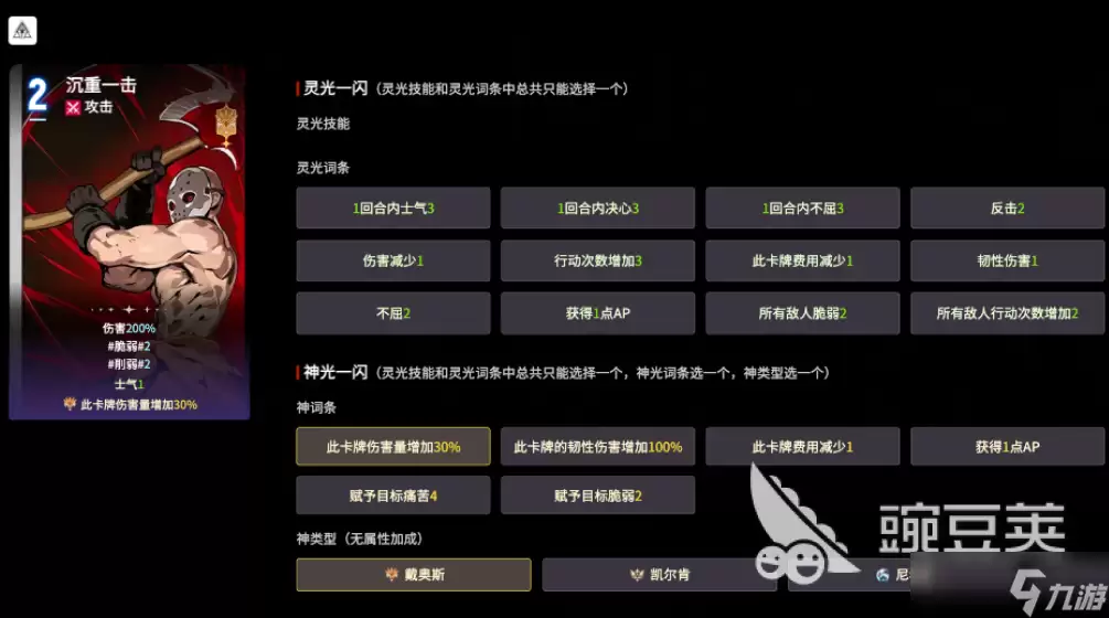 卡厄思梦境流血卡牌有哪些 卡厄思梦境流血卡牌介绍