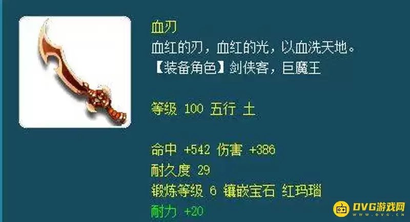 《梦幻西游》100级武器伤害及格线