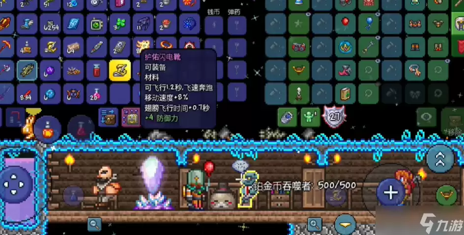 泰拉瑞亚射手饰品附魔什么属性