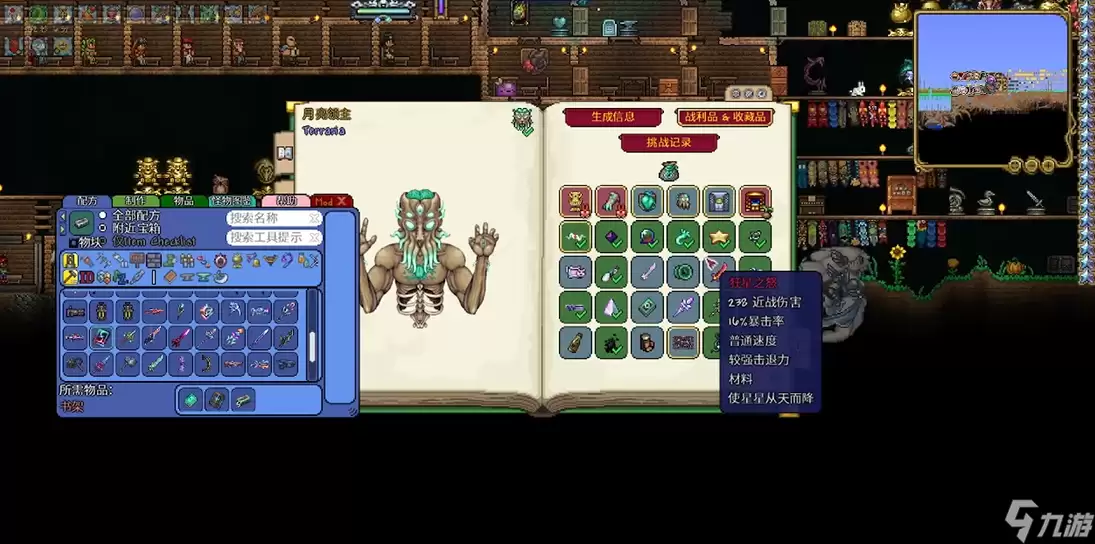 泰拉瑞亚最强套装怎么做