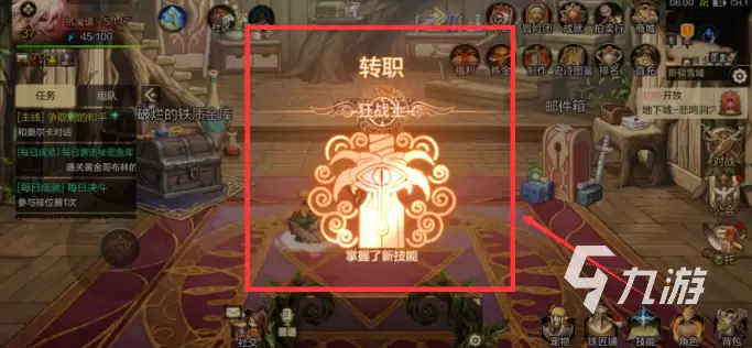 地下城与勇士手游转职书能转职吗 地下城与勇士手游转职方法介绍