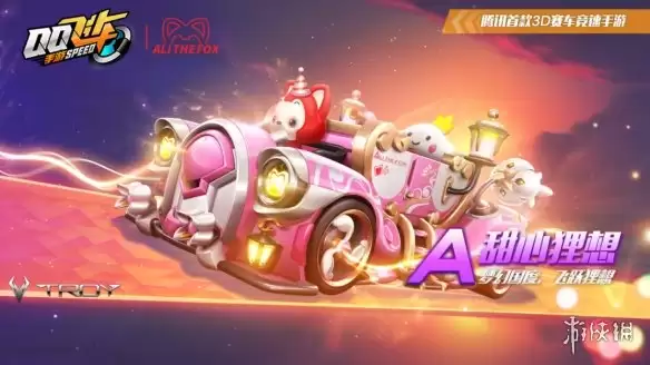 《QQ飞车手游》甜心狸想A车介绍 A车甜心狸想怎么获得