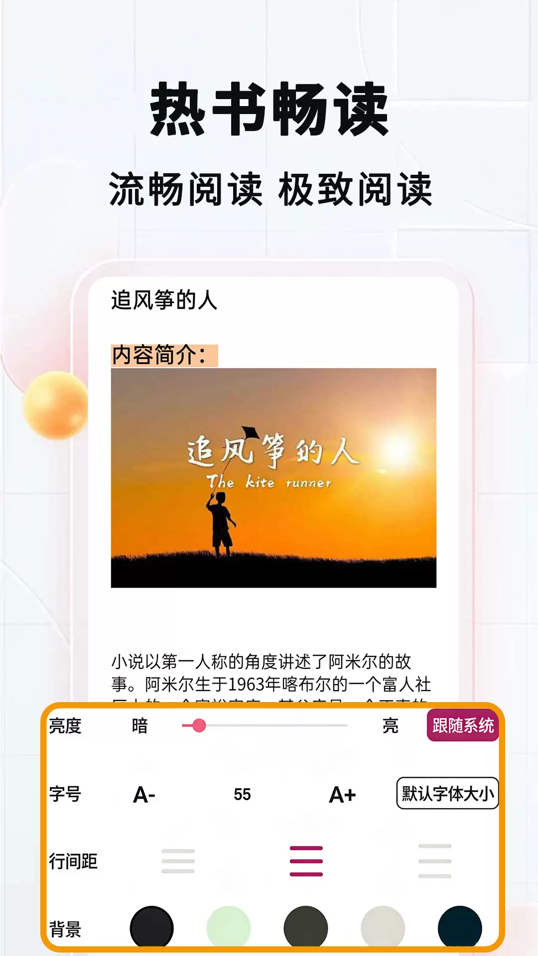 自动阅读软件推荐:好用的文本转语音与无障碍阅读APP合集